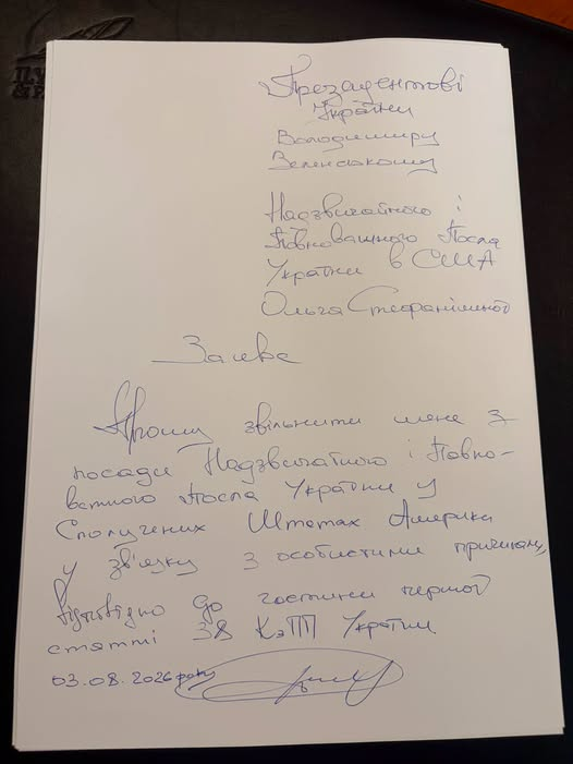 Стефанішина прокоментувала своє звільнення з посади посла України в США фото 2