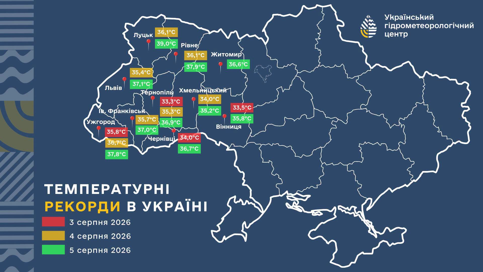 Синоптики б’ють на сполох: аномальна спека в Україні оновила історичні рекорди фото 1