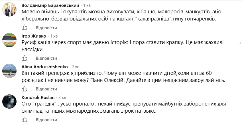 Нардеп від «Європейської солідарності» заступився за російськомовного екстренера «Динамо» фото 2