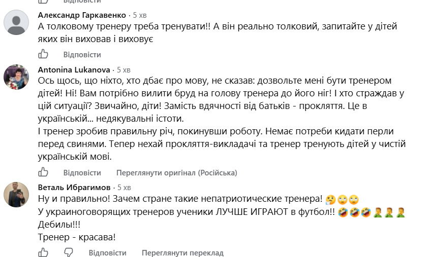 Нардеп від «Європейської солідарності» заступився за російськомовного екстренера «Динамо» фото 4
