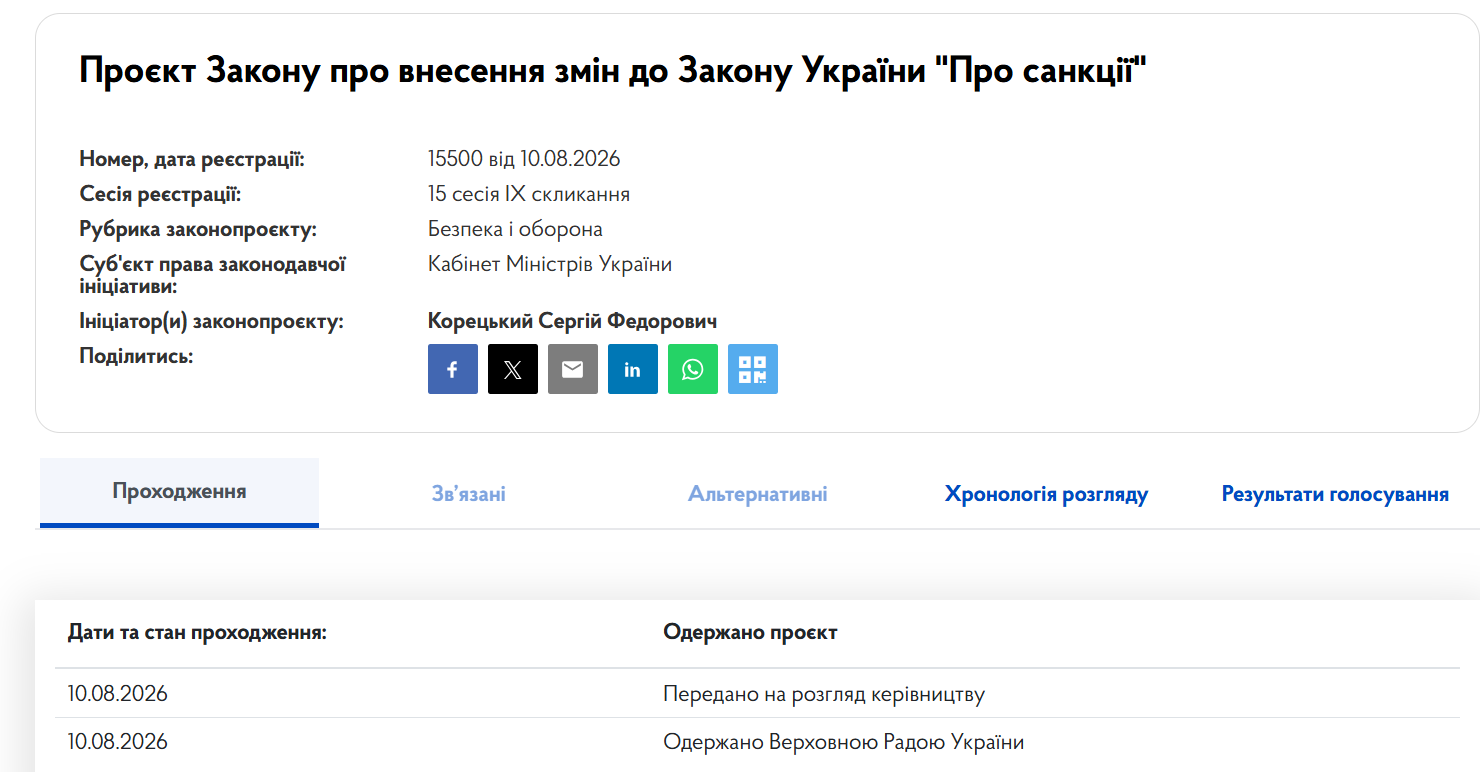 МЗС отримає повноваження, які має СБУ: деталі урядового законопроєкту фото 1