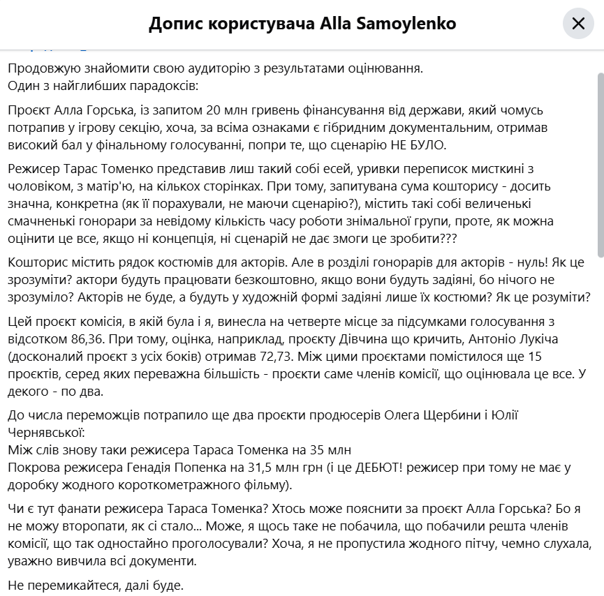 «Що це було?». У мережі спалахнули дискусії навколо результатів «Тисячовесни» фото 3