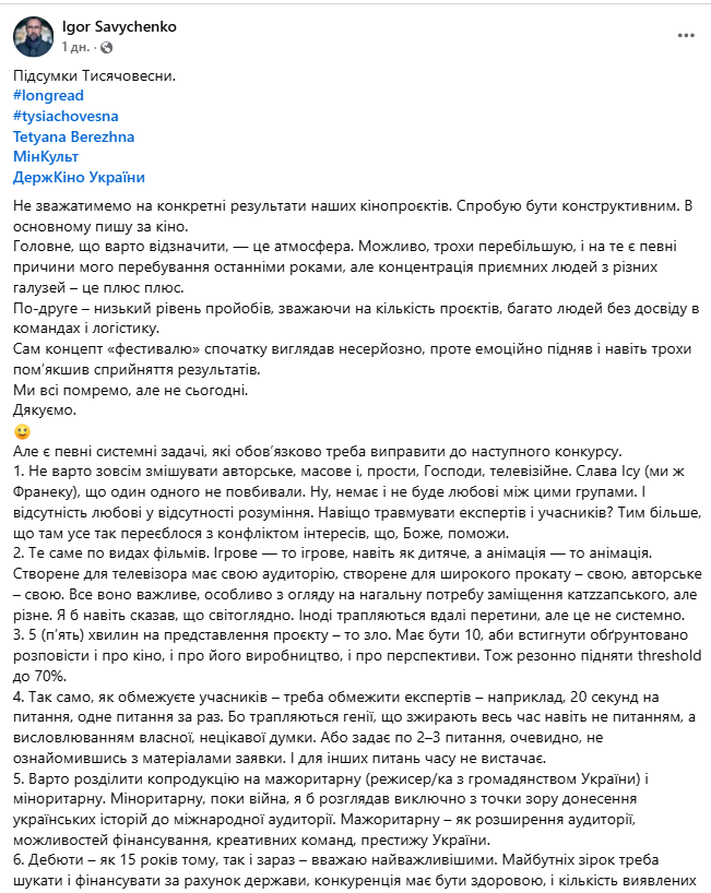 «Що це було?». У мережі спалахнули дискусії навколо результатів «Тисячовесни» фото 4