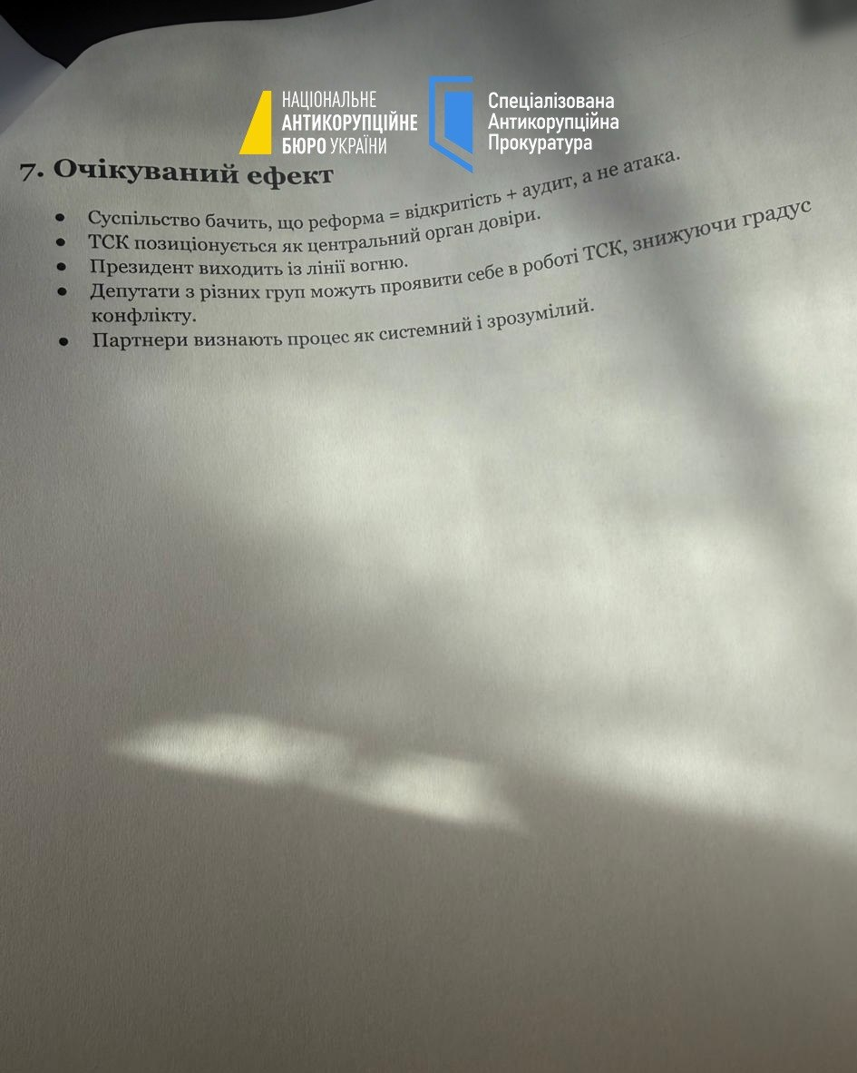 Операція «Форест Гамп». НАБУ розкрило деталі обшуків фото 2