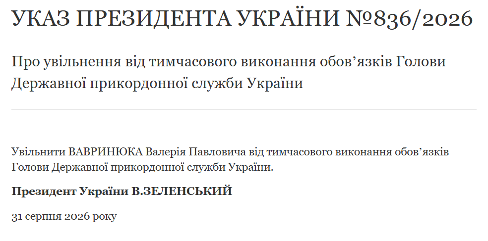 Зеленський змінив тимчасового голову Держприкордонслужби фото 1