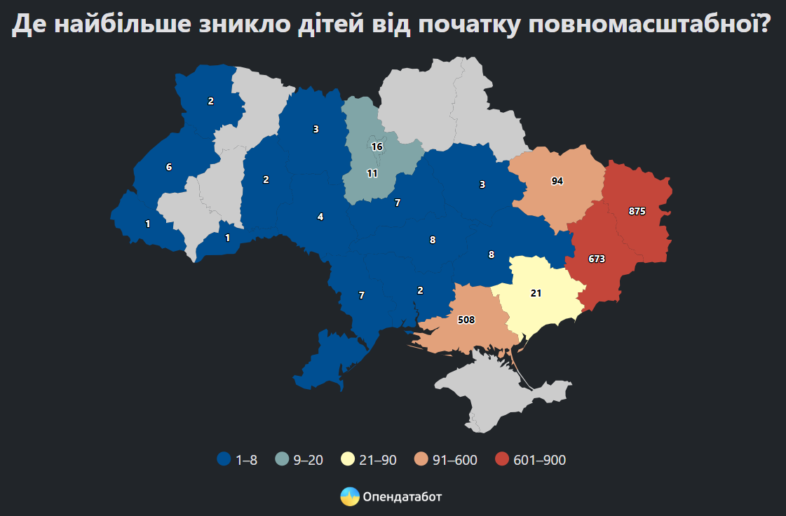 Стало відомо, скільки дітей зникли безвісти за час повномасштабної війни фото 2