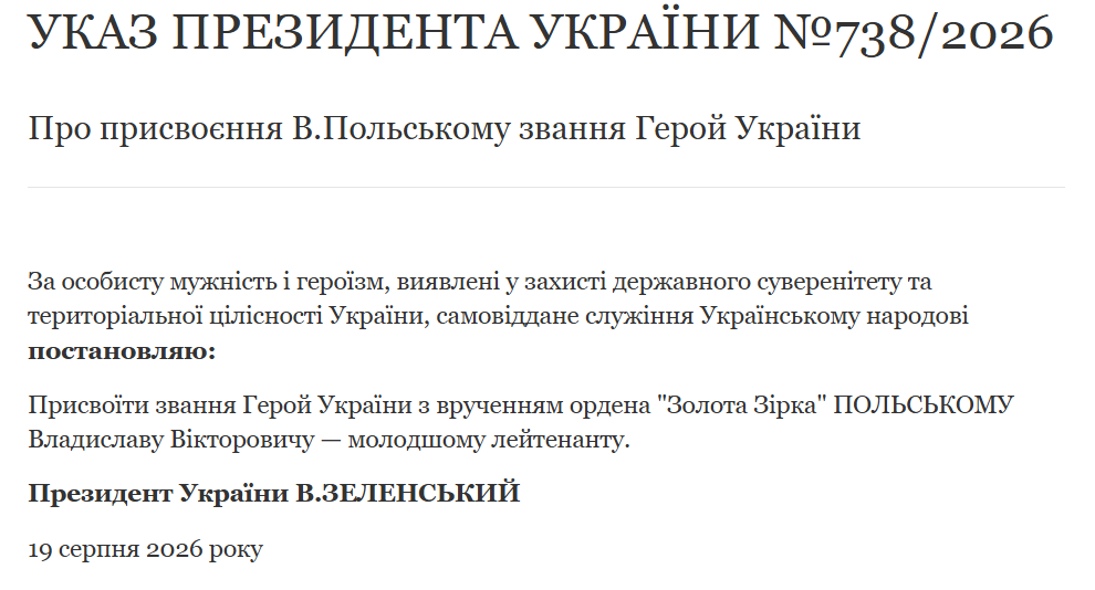Зеленський присвоїв звання Героя України командиру, який врятував двох бійців фото 1
