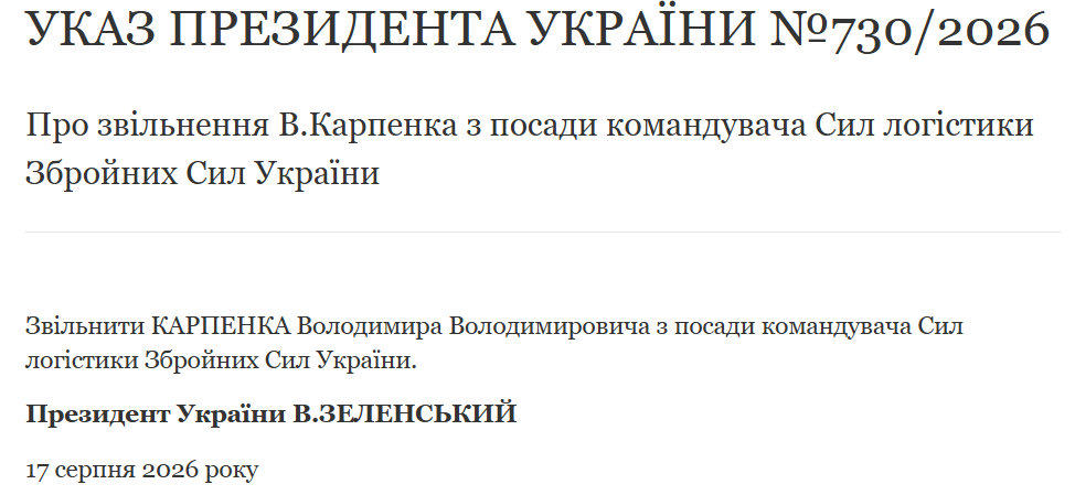 Зеленський призначив нового командувача Сил логістики ЗСУ фото 2