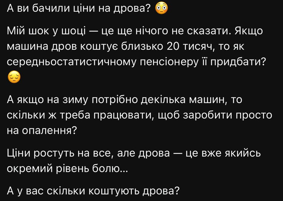 «Готуй дрова влітку». Небачений ажіотаж на ринку дров: ціни за рік підскочили удвічі фото 2