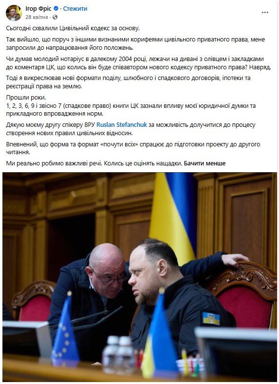 Кого ти обрала, Франківщино? Що коять у парламенті народні обранці від Прикарпаття  фото 4