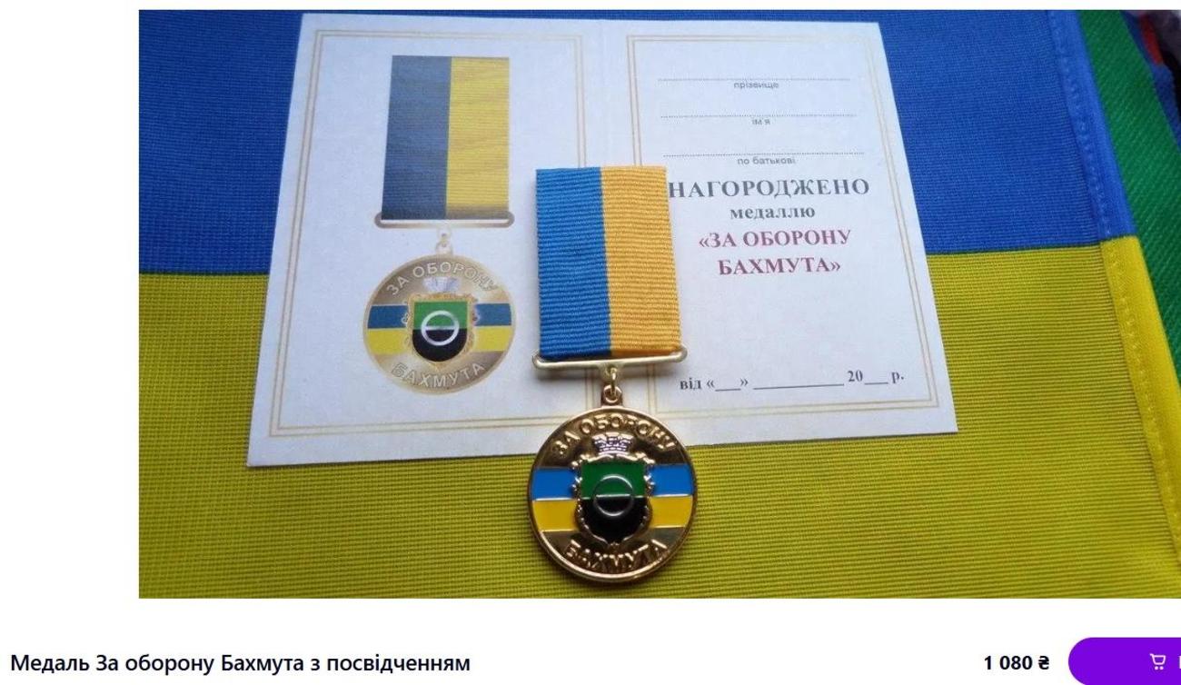 Комплект медалі за оборону Бахмута продається разом із порожнім бланком для самостійного заповнення