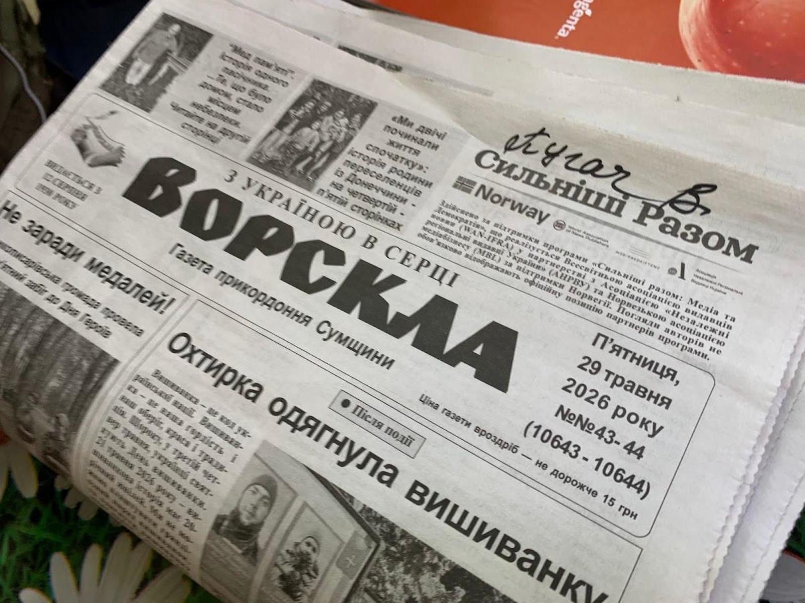 Туди, де закінчується зв'язок. Найнебезпечніший газетний маршрут у світі фото 1