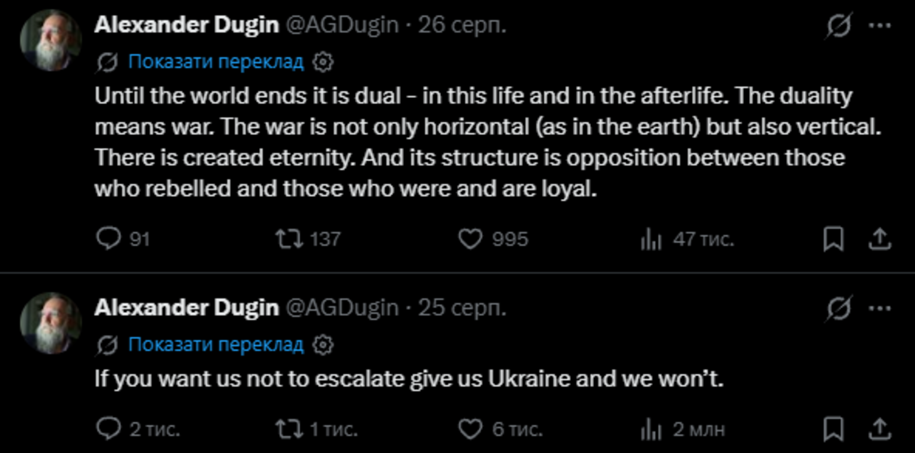 «Віддайте нам Україну»: Дугін озвучив справжню логіку російського шантажу фото 1