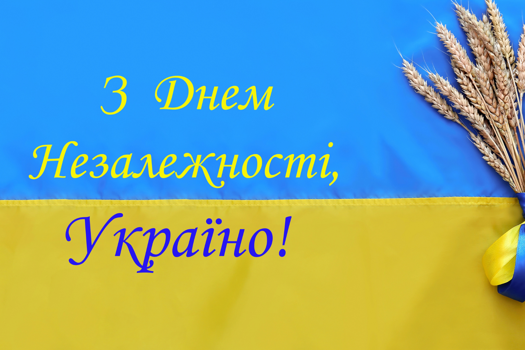 24 серпня: яке сьогодні свято, традиції та заборони фото 1