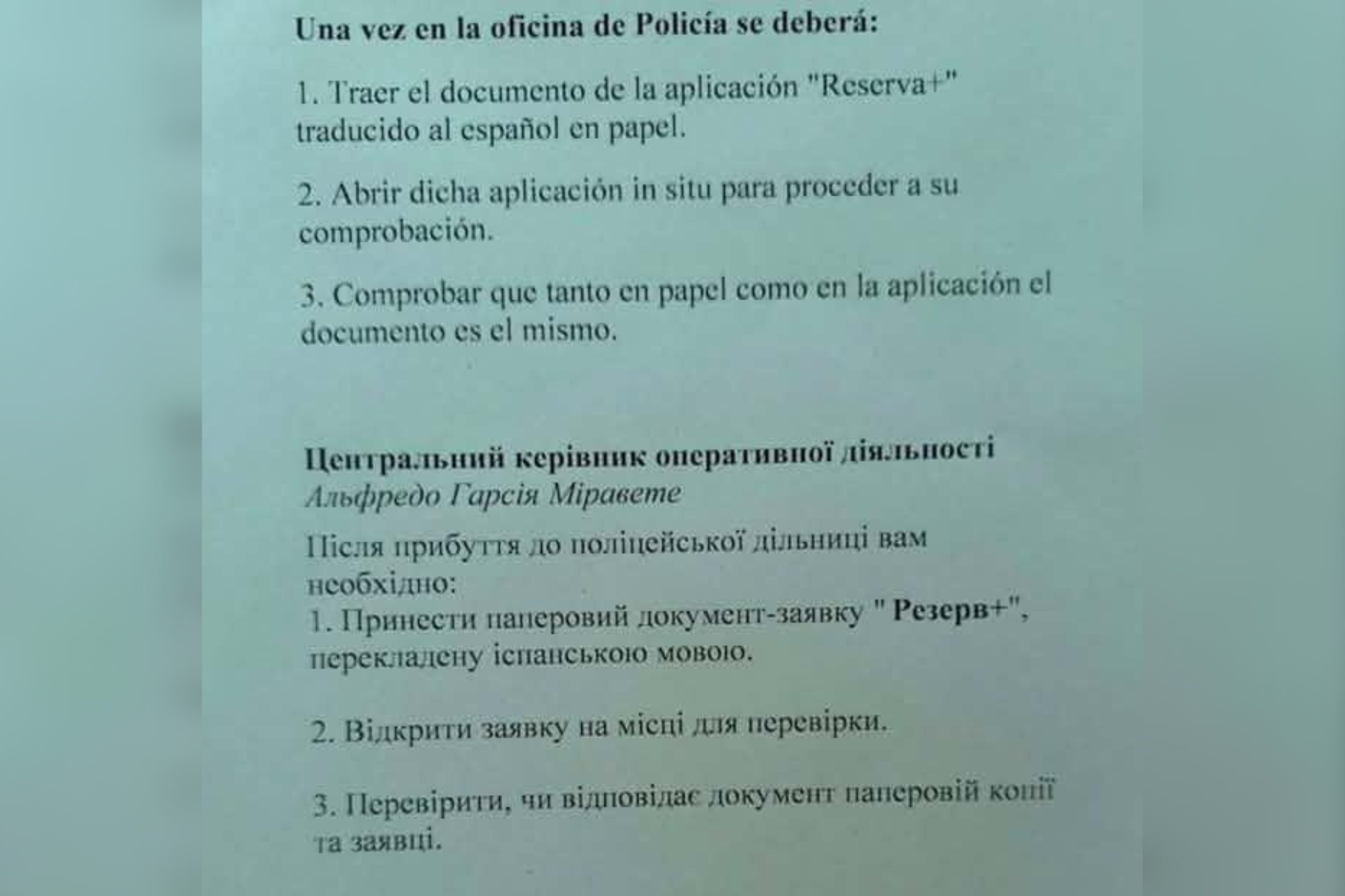 За даними користувачів «українських» груп в соцмережах, такі оголошення про обов’язок мати і показати «Резерв+» є у відділках поліції в Іспанії