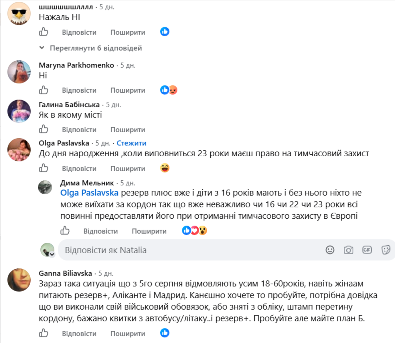 В Іспанії «Резерв+» перевіряють у чоловіків з 18 років