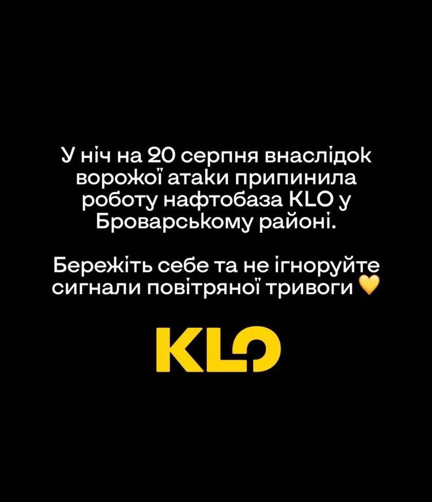 Заява компанії KLO