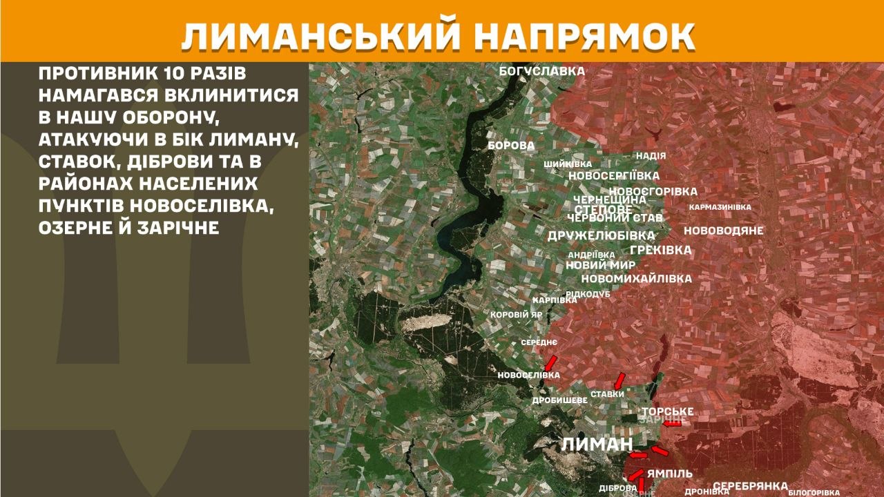 Карта бойових дій в Україні станом на 3 серпня 2026 року фото 4