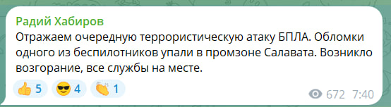 У Башкортостані атаковано один із найбільших нафтохімічних комплексів Росії фото 1