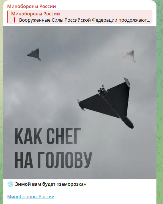 Російське Міноборони пригрозило Україні важкою зимою: реакція Києва фото 1