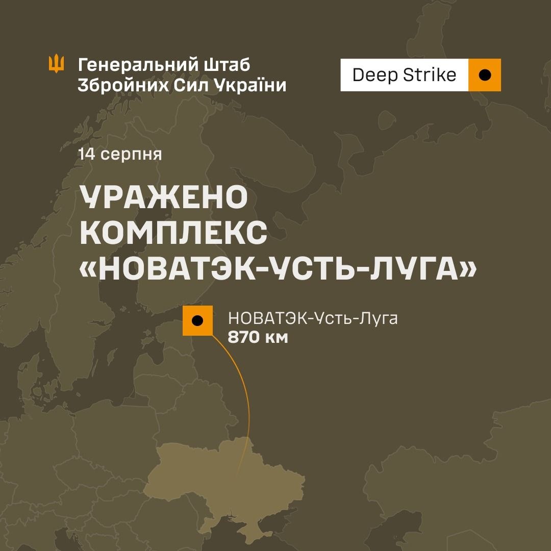Генштаб підтвердив атаку на комплекс «Новатека» під Петербургом фото 1