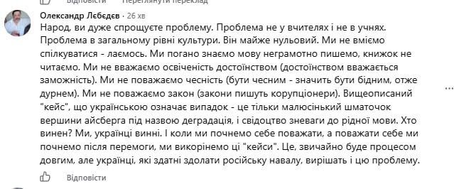 Учениця показала середній палець, а винна вчителька: рішення суду обурило освітян фото 4