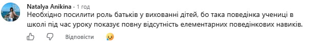 Учениця показала середній палець, а винна вчителька: рішення суду обурило освітян фото 5
