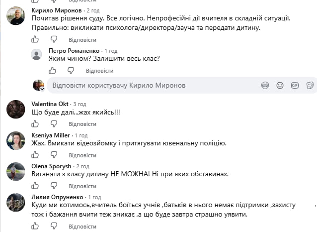 Учениця показала середній палець, а винна вчителька: рішення суду обурило освітян фото 3
