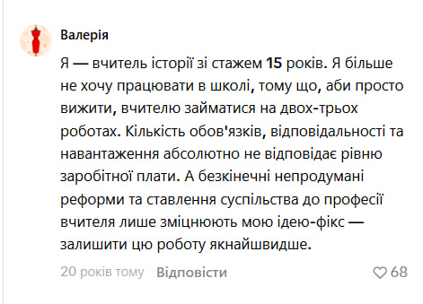 Антирекорд вступної кампанії: на Київ лише два фізики, вчителі б’ють на сполох фото 2
