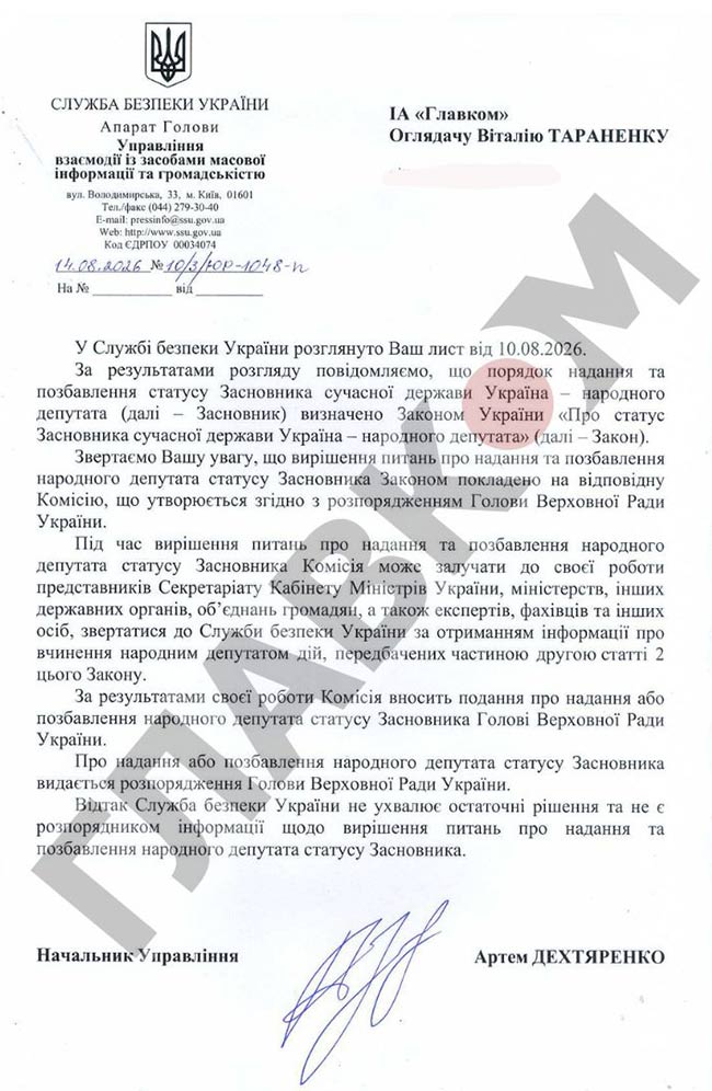 Нардепи, які втекли до РФ, втратять в Україні почесний статус і привілеї фото 1