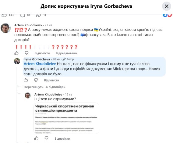 Горбачева стверджує, що «нас не фінансували».