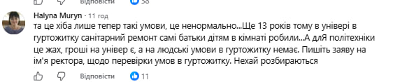 Студентка показала гуртожиток вишу, який очолив рейтинг за кількістю поданих заяв: моторошні кадри фото 3
