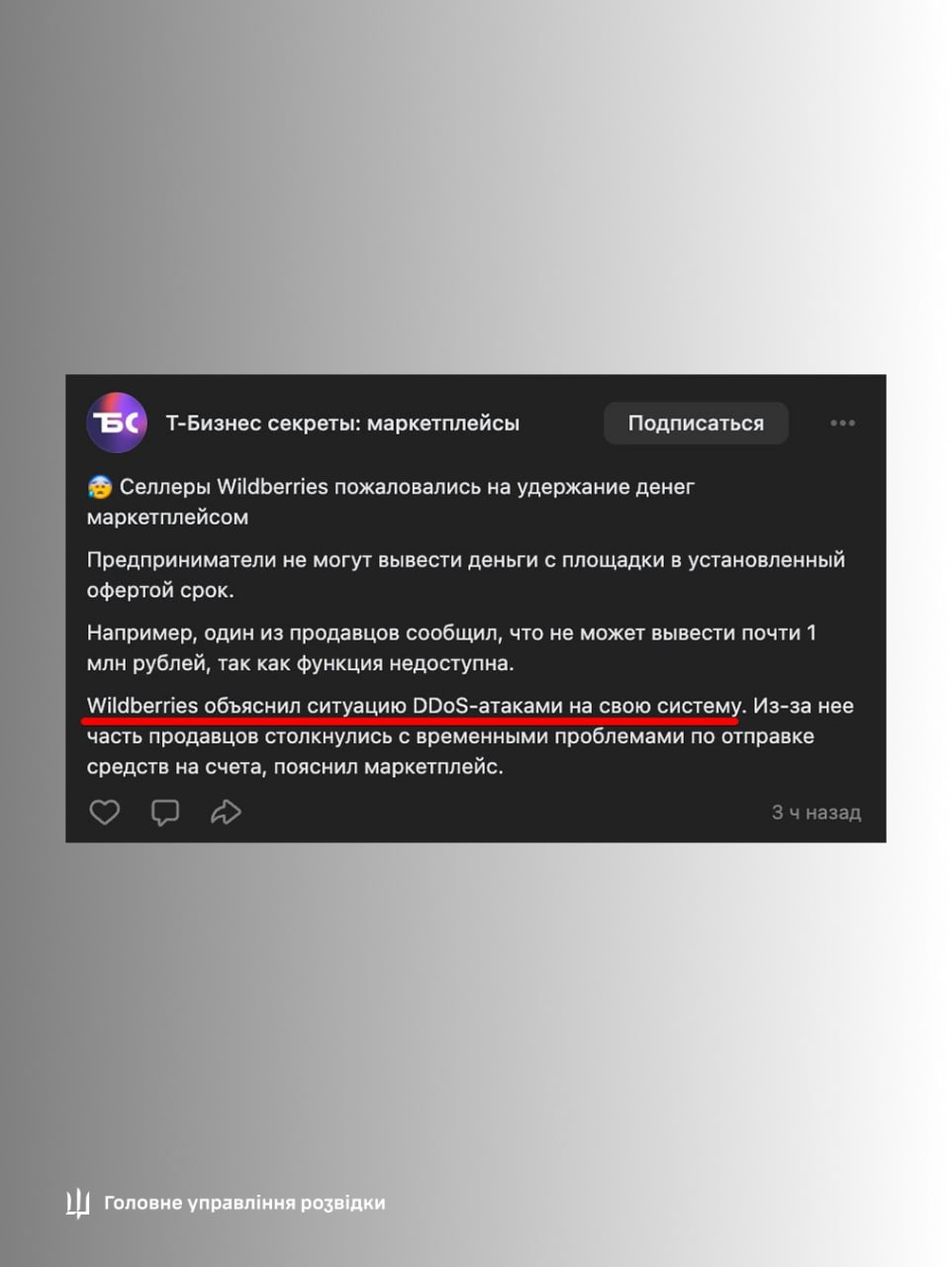 Після ударів по складах. Українські кіберфахівці «поклали» Wildberries у РФ фото 1