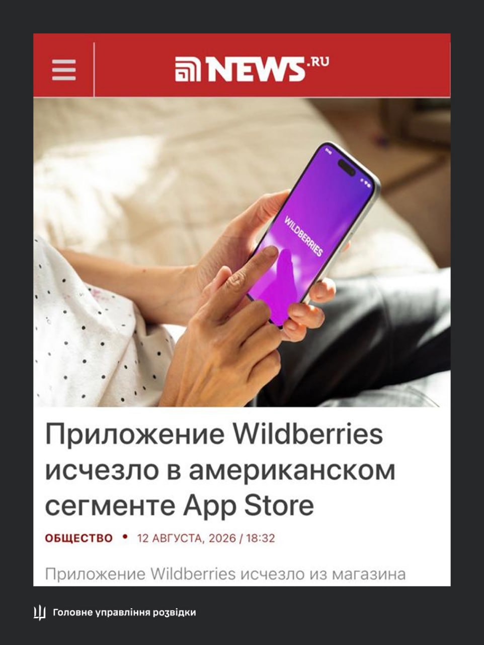 Після ударів по складах. Українські кіберфахівці «поклали» Wildberries у РФ фото 3