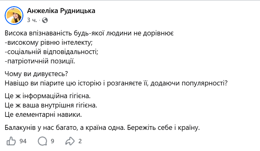 Королева ночі чи Піп Гапон. Куди веде українців Оля Полякова фото 11