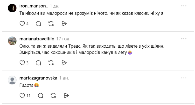 Королева ночі чи Піп Гапон. Куди веде українців Оля Полякова фото 4