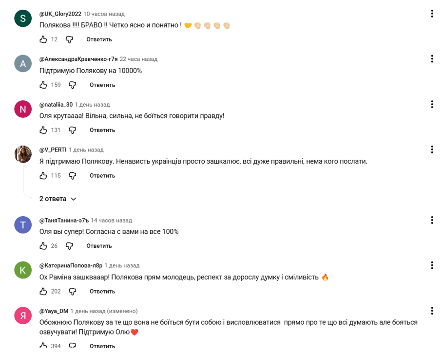 Королева ночі чи Піп Гапон. Куди веде українців Оля Полякова фото 5