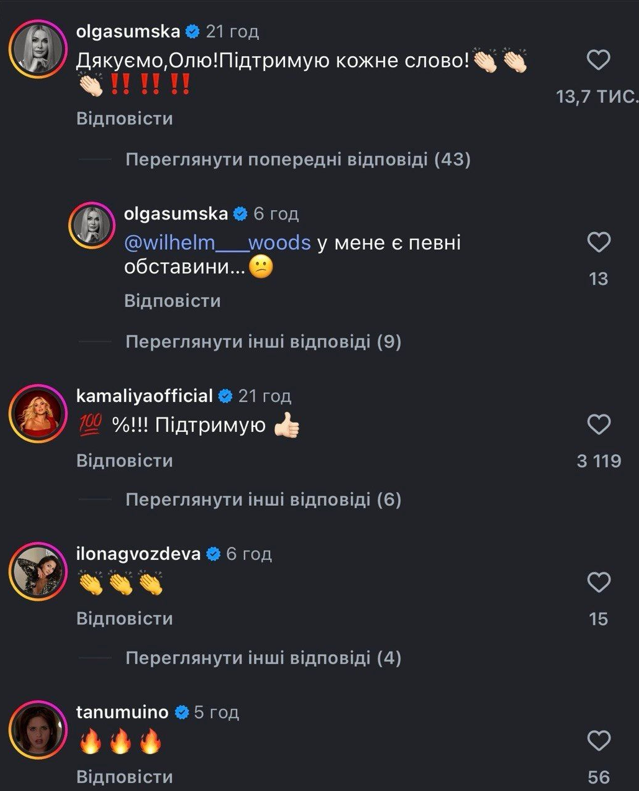 Королева ночі чи Піп Гапон. Куди веде українців Оля Полякова фото 9