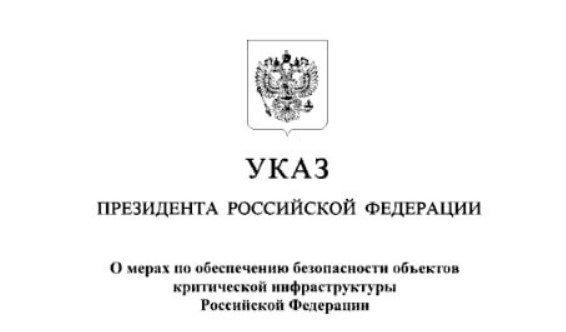 Путін готує Росію до блекаутів: підписано надзвичайний указ фото 1