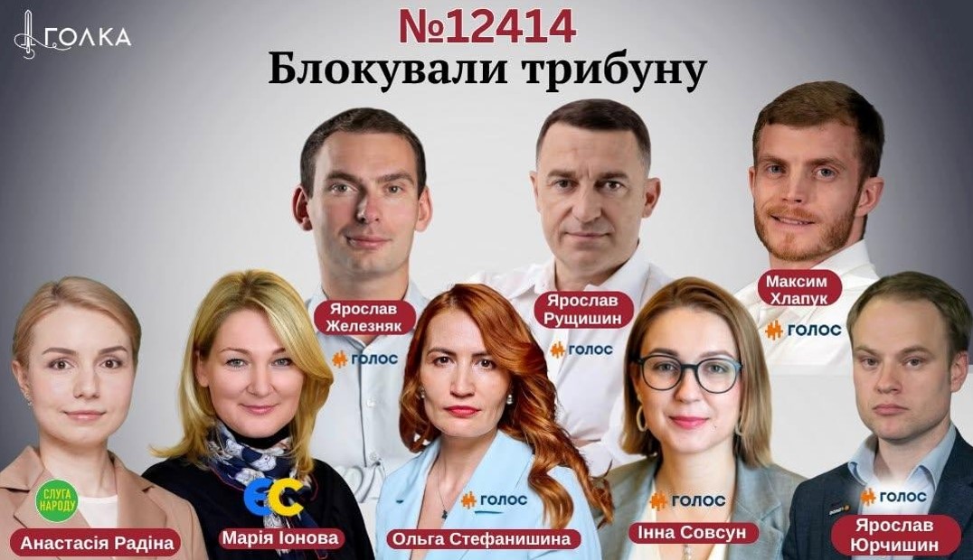 Народні депутати, які блокували трибуну під час голосування за ліквідацію незалежності антикорупційних органів