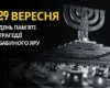 29 вересня: який сьогодні день, традиції та заборони
