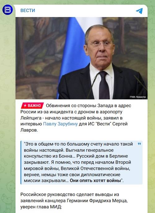 Лавров заявив про початок справжньої війни з Німеччиною фото 1