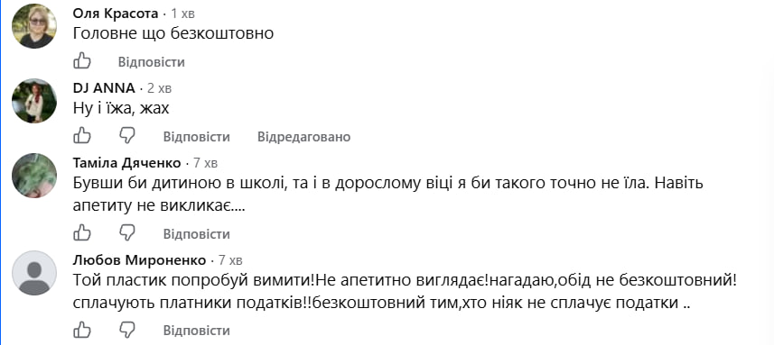 Ліцей на Прикарпатті спричинив скандал через фото із їдальні фото 1