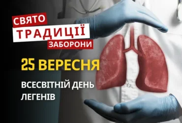 25 вересня: яке сьогодні свято, традиції та заборони