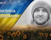Боронив Україну на курському напрямку. Згадаймо Михайла-Назара Коваля