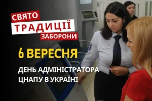 6 вересня: яке сьогодні свято, традиції та заборони