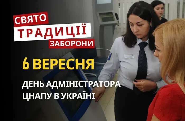 6 вересня: яке сьогодні свято, традиції та заборони