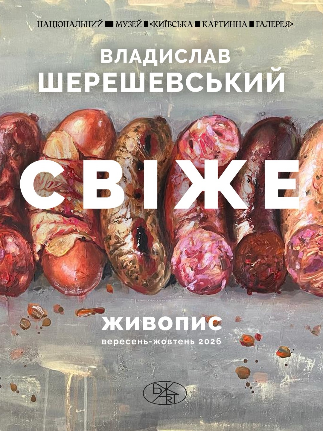 Куди сходити у Києві 21-27 вересня: дайджест культурних подій фото 4