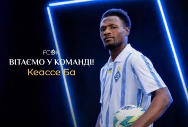 «Динамо» оголосило про підписання результативного вінгера