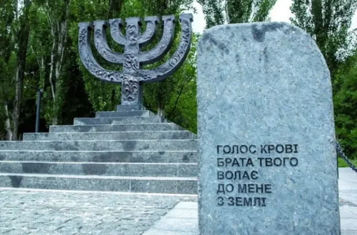Україна вшановує 85-ті роковини трагедії Бабиного Яру